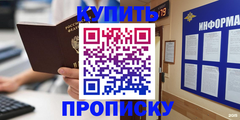 прописка гарантия в Тюмени