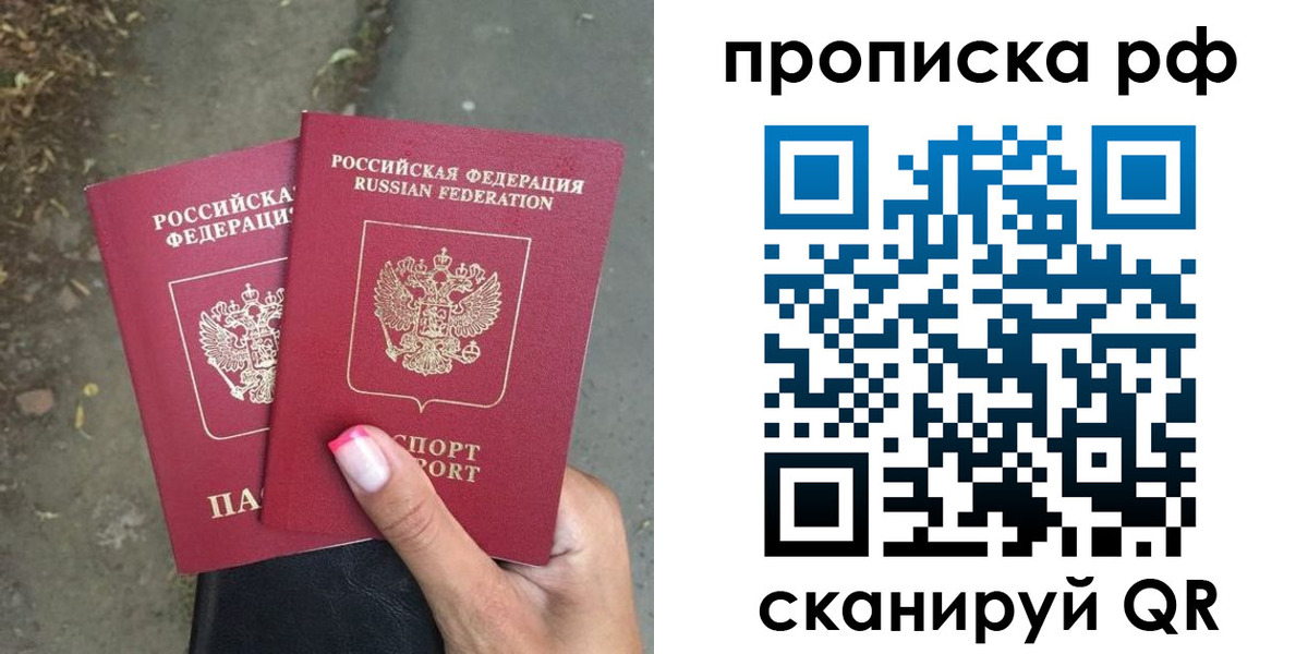 прописка поиск в Тюмени