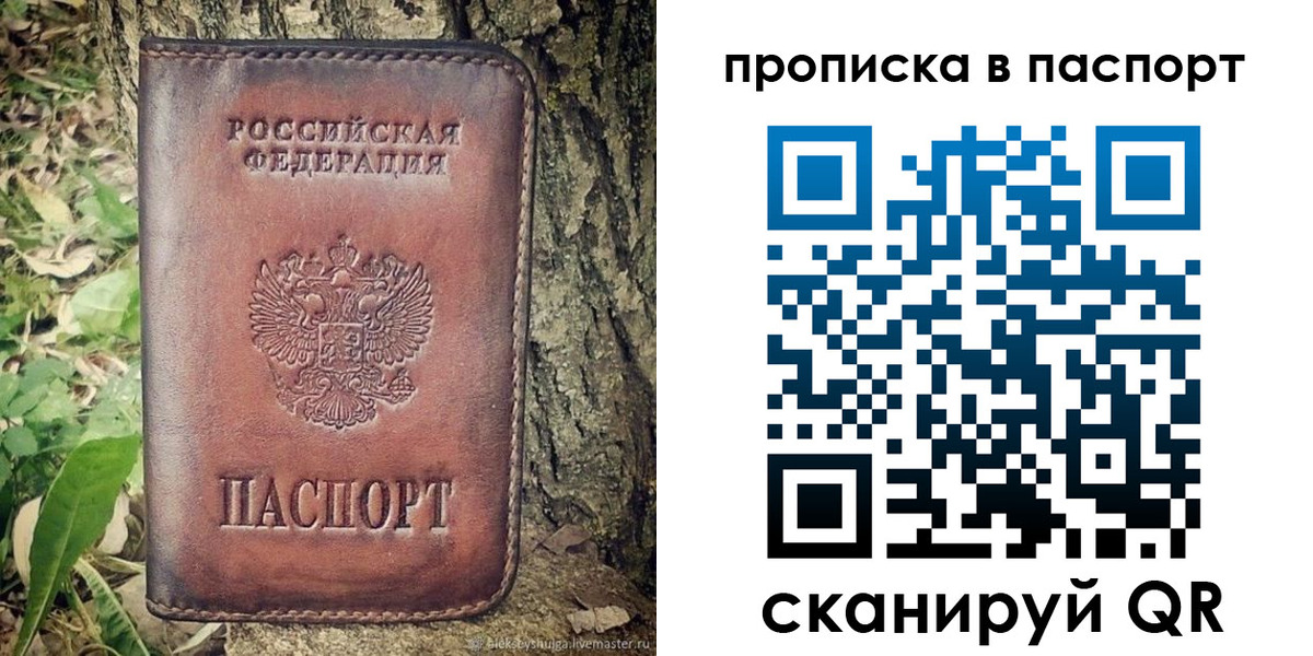 прописка ребенка в Тюмени