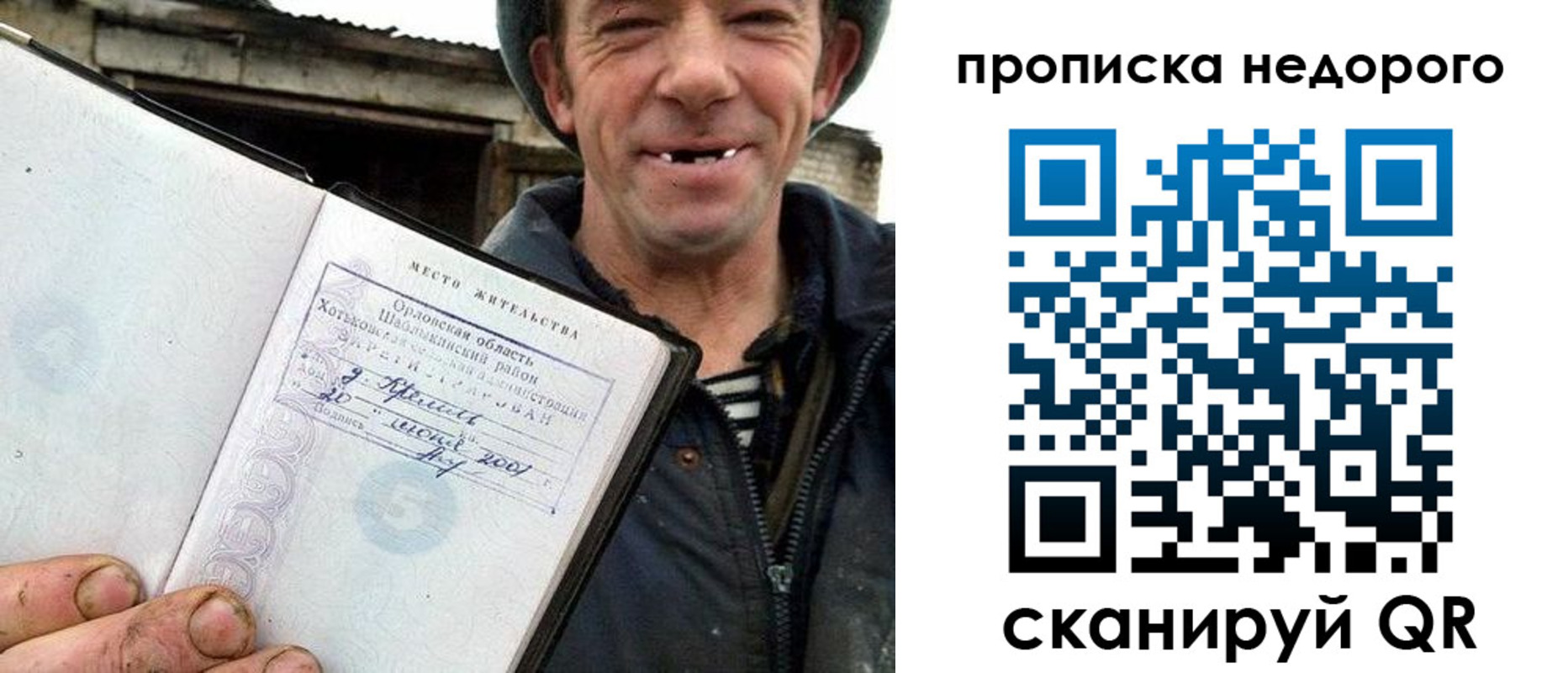 временная регистрация для всех в Тюмени