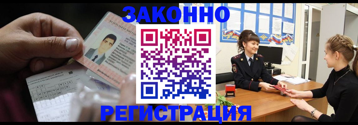 временная прописка в Тюмени