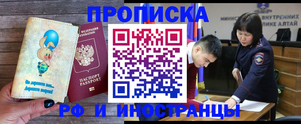 временная регистрация купить в Тюмени
