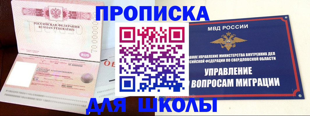где прописаться в Тюмени
