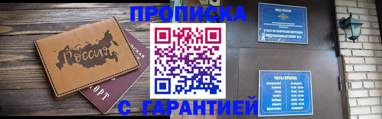 прописка ребенка в Тюмени