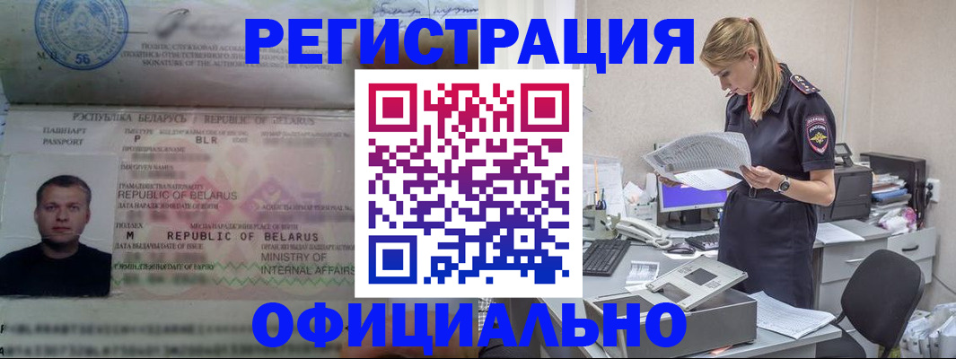 временная регистрация недорого в Тюмени