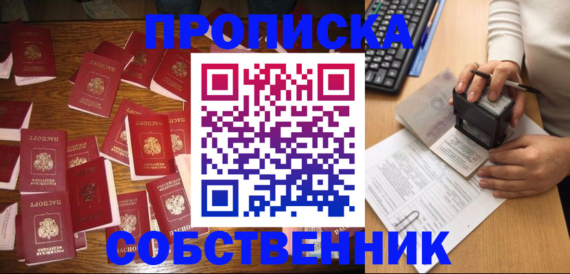 прописка паспорт в Тюмени