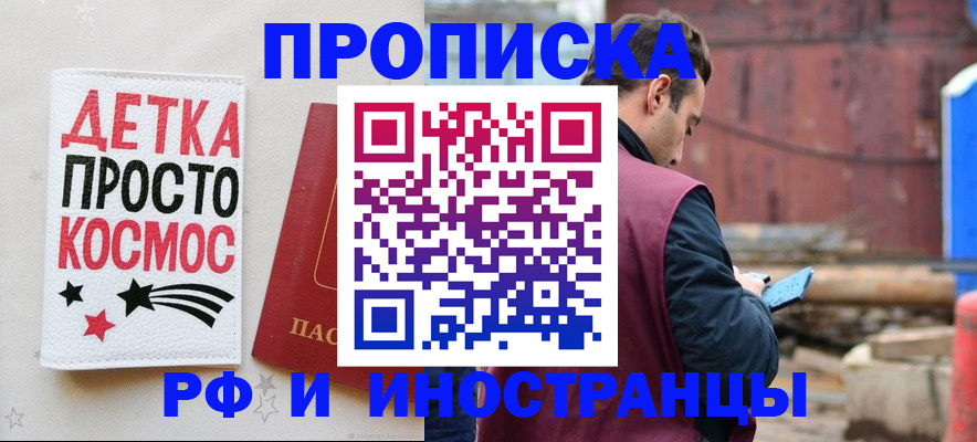 прописка иностранных граждан в Тюмени