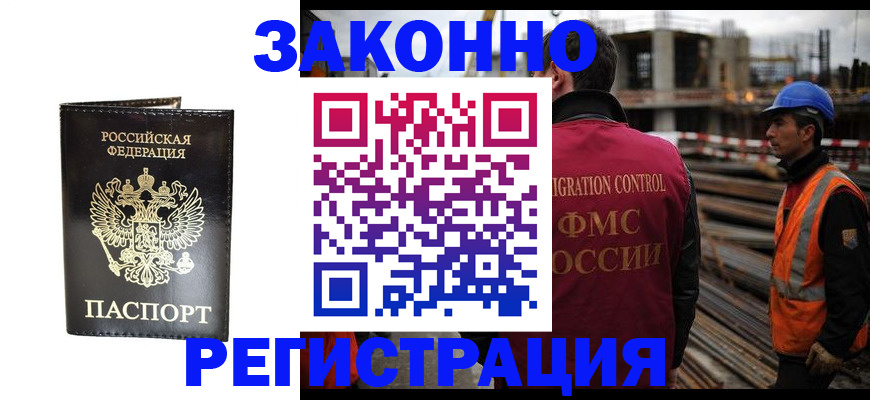 временная регистрация в Тюмени