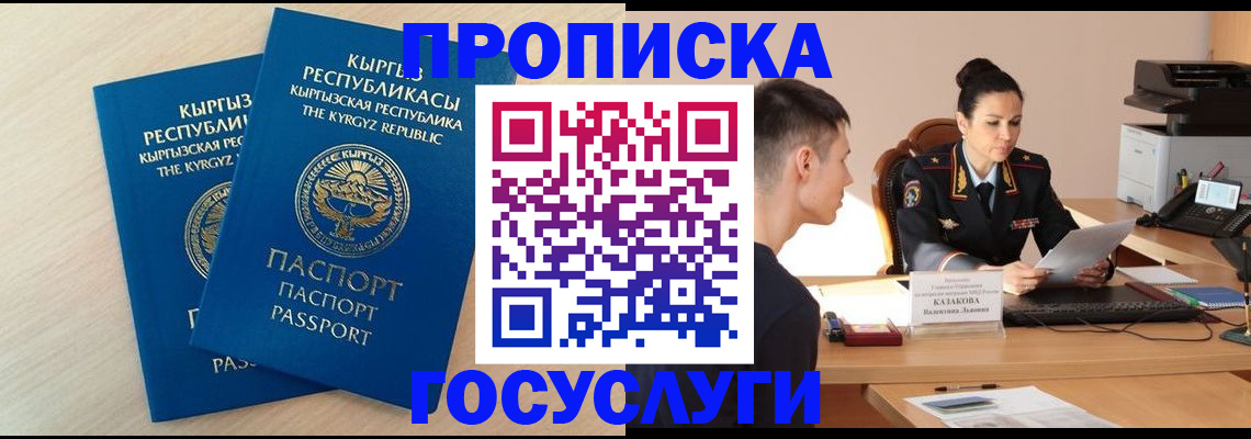 где прописаться в Тюмени